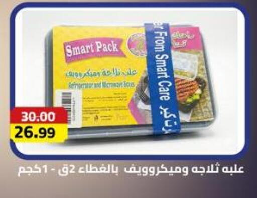 available at Grandy Hypermarket in Egypt - Cairo