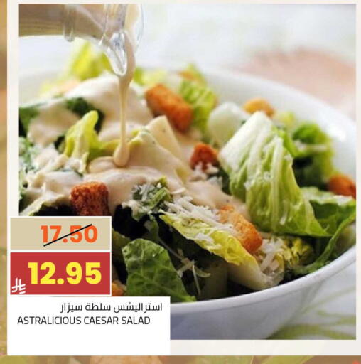 available at أسواق أسترا in مملكة العربية السعودية, السعودية, سعودية - تبوك