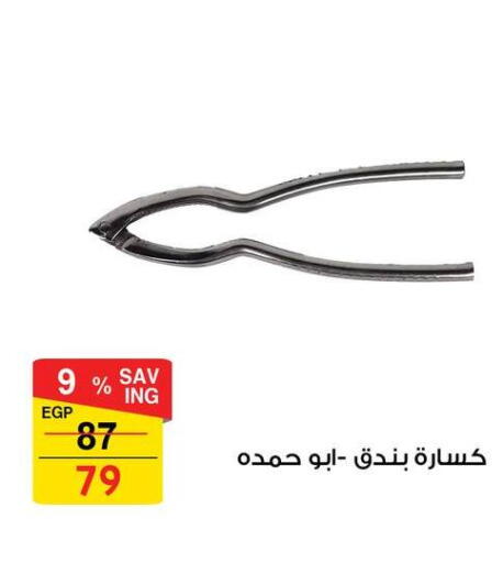 available at Fathalla Market  in Egypt - Cairo