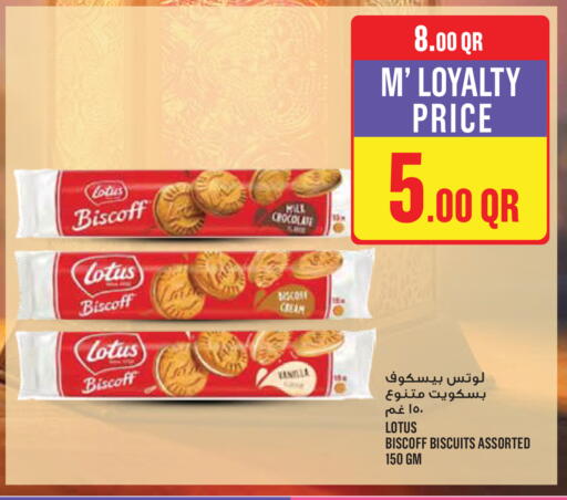 available at مونوبريكس in قطر - الريان