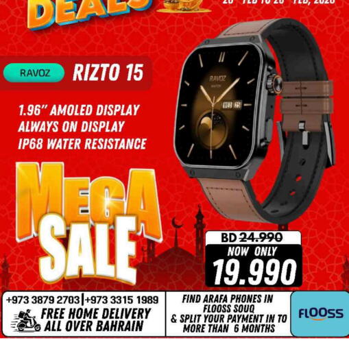 available at عرفة فون in البحرين