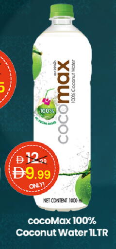 Coconut available at سوبر ماركت سلة النخبة ذ.م.م. in الإمارات العربية المتحدة , الامارات - الشارقة / عجمان