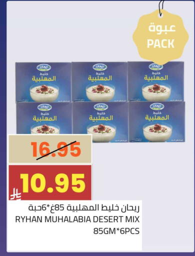 available at أسواق أسترا in مملكة العربية السعودية, السعودية, سعودية - تبوك