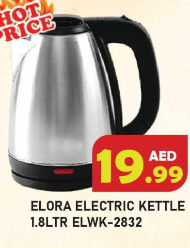 available at سنابل بني ياس in الإمارات العربية المتحدة , الامارات - أم القيوين‎