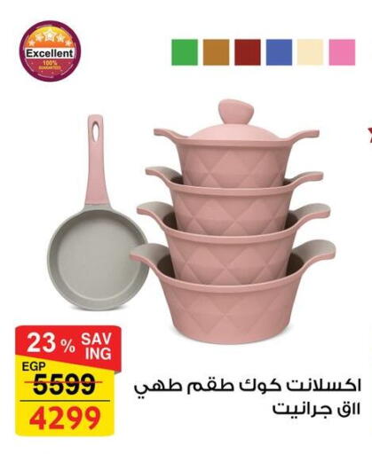 available at Fathalla Market  in Egypt - Cairo