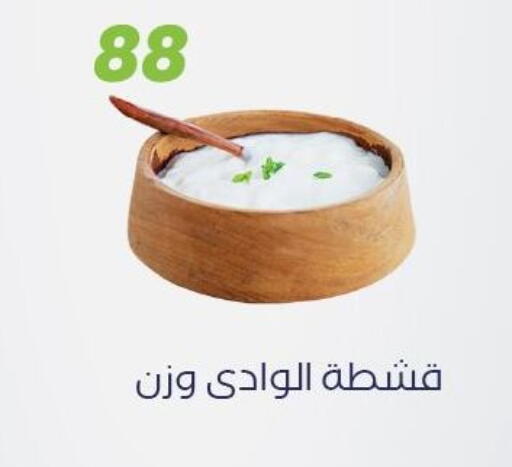 available at عرفة ماركت in Egypt - القاهرة