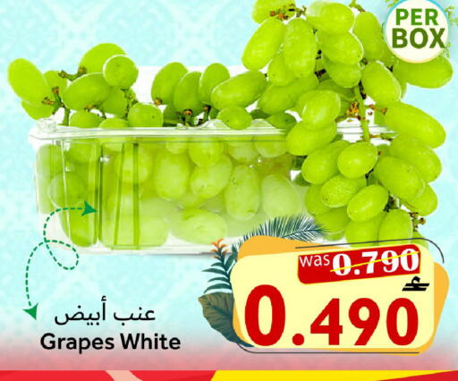 Grapes available at القوت هايبرماركت in عُمان - مسقط‎