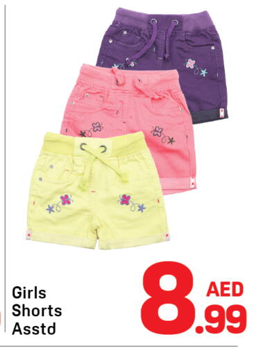 available at دي تو دي in الإمارات العربية المتحدة , الامارات - الشارقة / عجمان