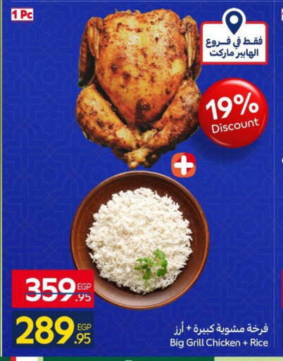 available at Carrefour  in Egypt - Cairo