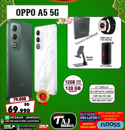 available at Taj Mobiles in Bahrain