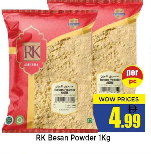 available at نيومارت هايبرماركت in الإمارات العربية المتحدة , الامارات - الشارقة / عجمان