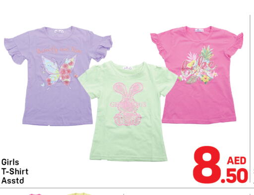 available at دي تو دي in الإمارات العربية المتحدة , الامارات - الشارقة / عجمان