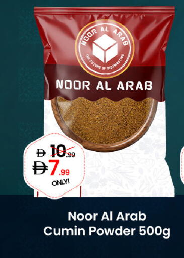 Cumin available at  ELITE BASKET SUPERMARKET L.L.C. SP in UAE - Sharjah / Ajman