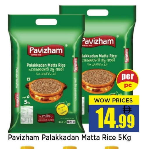 available at نيومارت هايبرماركت in الإمارات العربية المتحدة , الامارات - الشارقة / عجمان