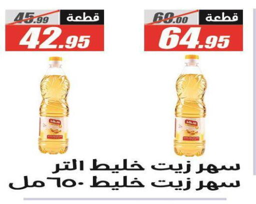 available at الفرجاني هايبر ماركت in Egypt - القاهرة