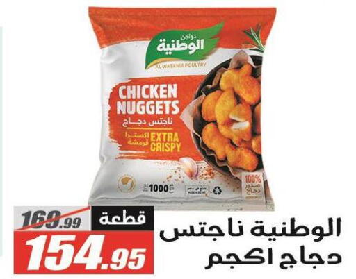 available at El Fergany Hyper Market   in Egypt - Cairo