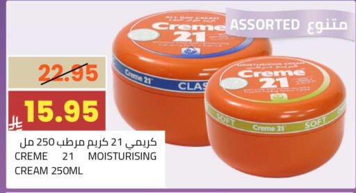 available at أسواق أسترا in مملكة العربية السعودية, السعودية, سعودية - تبوك