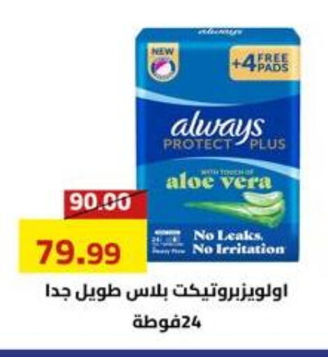 available at Grandy Hypermarket in Egypt - Cairo