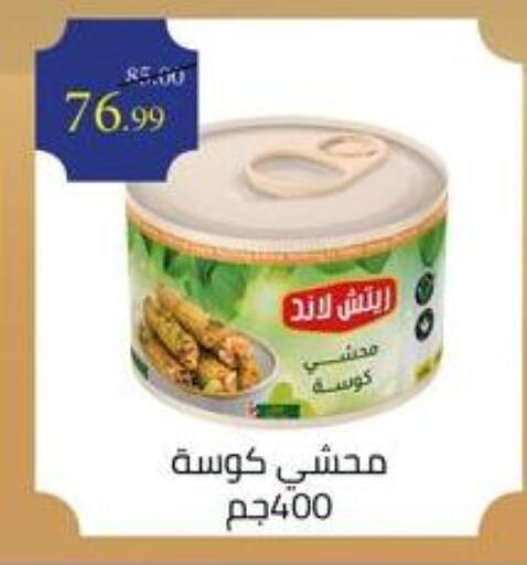 available at جراندي هايبر ماركت in Egypt - القاهرة