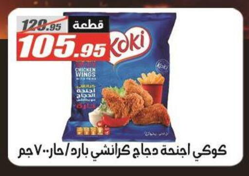 available at El Fergany Hyper Market   in Egypt - Cairo