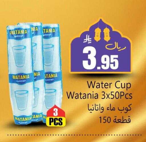 available at دي مارت هايبر in مملكة العربية السعودية, السعودية, سعودية - المنطقة الشرقية