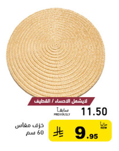 available at Aswaq Ramez in KSA, Saudi Arabia, Saudi - Hafar Al Batin