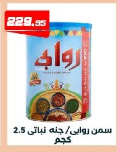 available at عرفة ماركت in Egypt - القاهرة