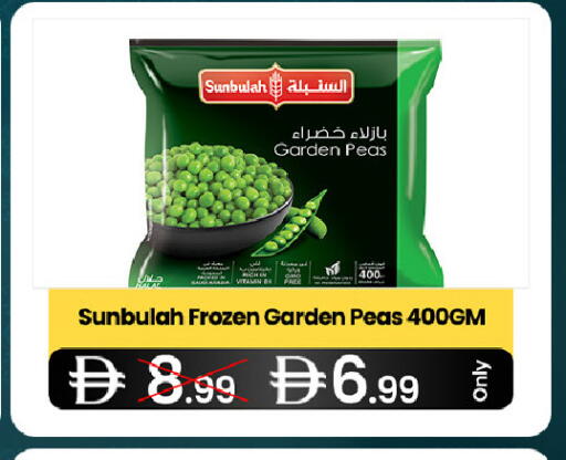 Peas available at  ELITE BASKET SUPERMARKET L.L.C. SP in UAE - Sharjah / Ajman