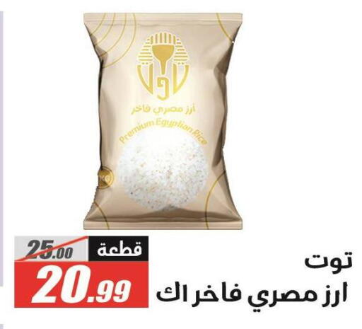 available at الفرجاني هايبر ماركت in Egypt - القاهرة