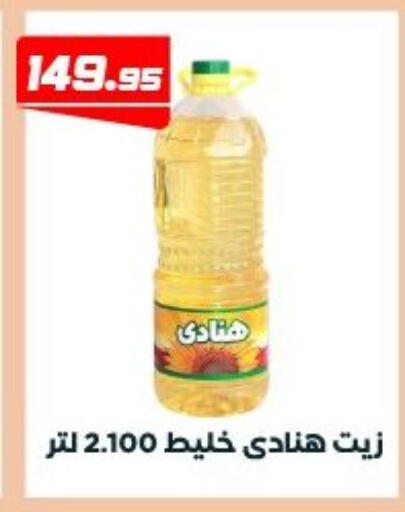 available at عرفة ماركت in Egypt - القاهرة