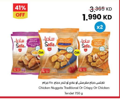 available at The Sultan Center in Kuwait - Ahmadi Governorate
