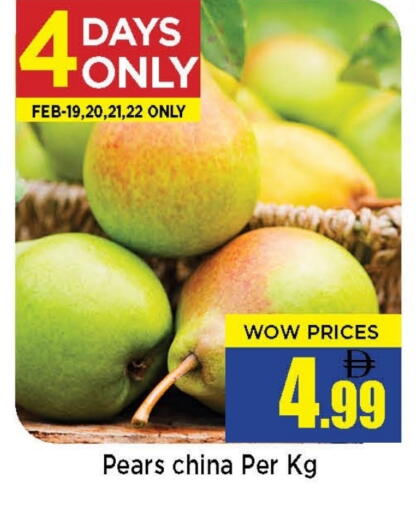 from China available at نيومارت هايبرماركت in الإمارات العربية المتحدة , الامارات - الشارقة / عجمان