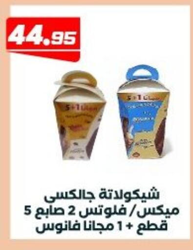 available at Arafa Market in Egypt - Cairo