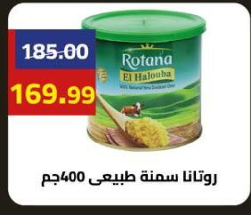 available at Grandy Hypermarket in Egypt - Cairo