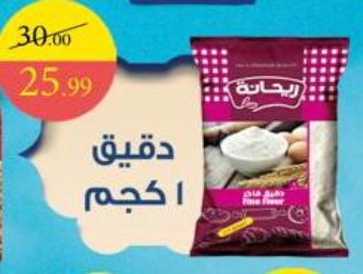 available at Grandy Hypermarket in Egypt - Cairo