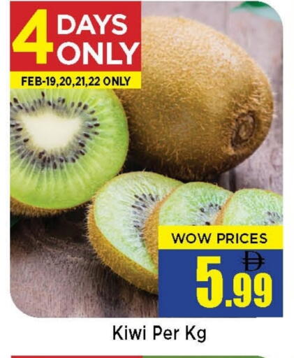 Kiwi available at نيومارت هايبرماركت in الإمارات العربية المتحدة , الامارات - الشارقة / عجمان