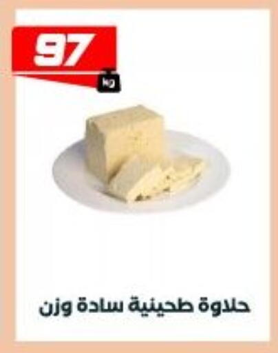 available at عرفة ماركت in Egypt - القاهرة