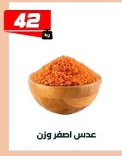 available at عرفة ماركت in Egypt - القاهرة
