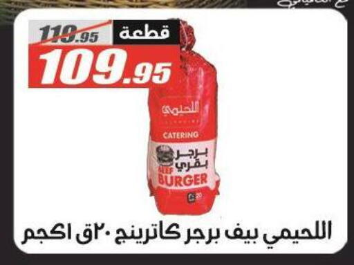 available at الفرجاني هايبر ماركت in Egypt - القاهرة