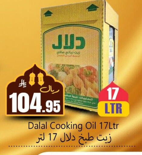 available at دي مارت هايبر in مملكة العربية السعودية, السعودية, سعودية - المنطقة الشرقية