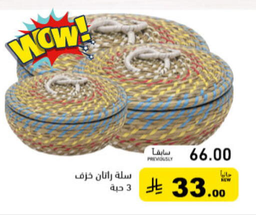 available at أسواق رامز in مملكة العربية السعودية, السعودية, سعودية - حفر الباطن