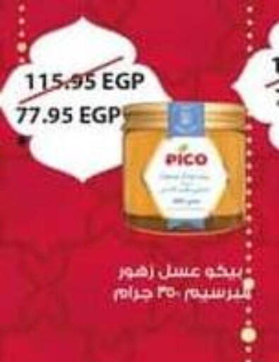 available at سبينس in Egypt - القاهرة
