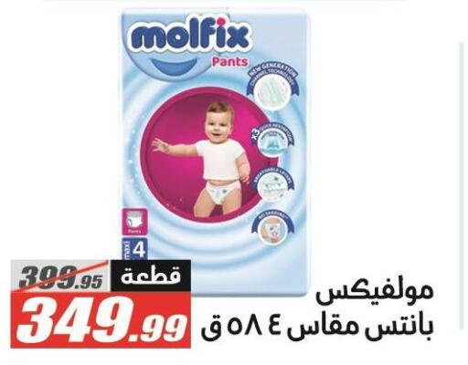 available at El Fergany Hyper Market   in Egypt - Cairo