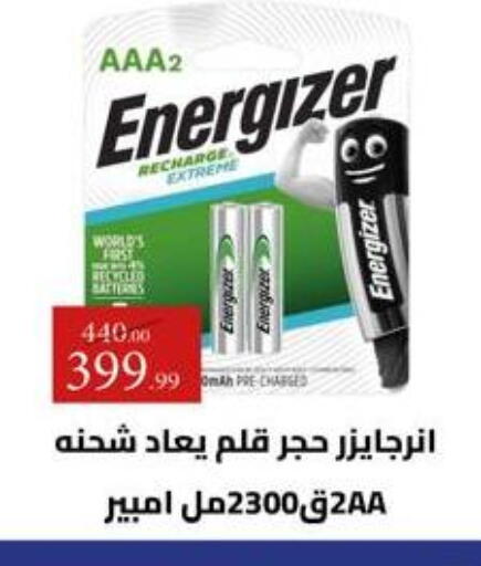 available at Grandy Hypermarket in Egypt - Cairo