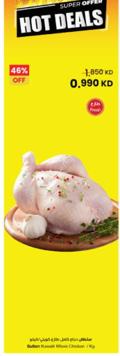 available at The Sultan Center in Kuwait - Ahmadi Governorate