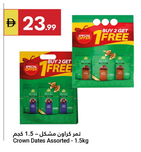 Date available at Grand Emirates Market in UAE - Abu Dhabi