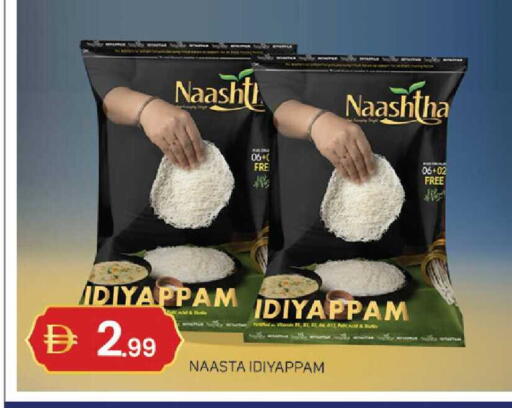 available at TALAL MARKET in UAE - Sharjah / Ajman