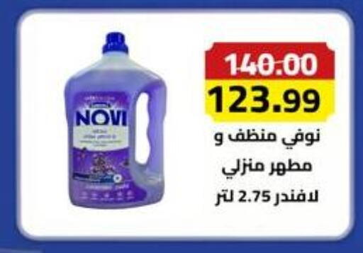 available at Grandy Hypermarket in Egypt - Cairo
