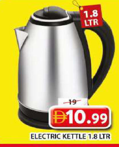 available at جراند هايبر ماركت in الإمارات العربية المتحدة , الامارات - دبي