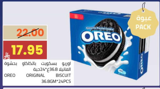 available at أسواق أسترا in مملكة العربية السعودية, السعودية, سعودية - تبوك